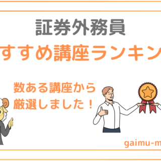 【1冊450円！】法務、税務、財務、融資、FP、証券外務員 日本経済新聞出版社 刊行書籍ご紹介 | 日本唯一の金融・証券関連